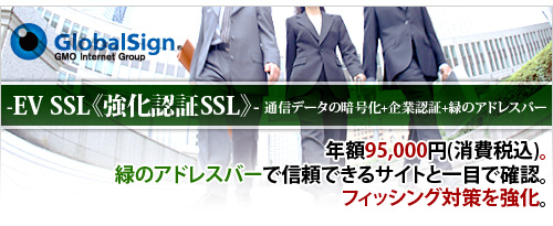 EV SSL