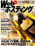 月刊CYBiZ SOHOコンピューティング臨時増刊 vol.2